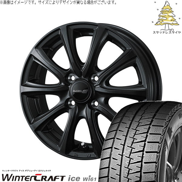 クムホ ウィンタークラフト アイス Wi61 175/65R14 + エリシア ガンメタリック 14インチ 5.5J +48 4H100P スタッドレス・ホイール4本セット。1枚目。