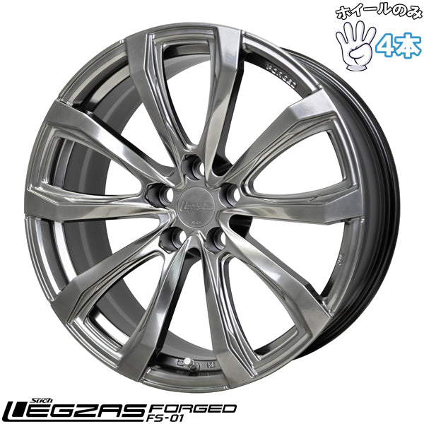 19インチ アルミホイール 5穴120 | ホットスタッフ レグザスフォージド FS01 7.5J +40 4本セット