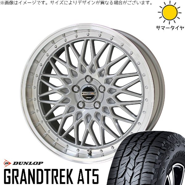 ダンロップ グラントレック AT5 235/55R19 + シュタイナー FTX サテンシルバー/光輝リム/メッキピアスボルト 19インチ 8J +35 5H114.3P サマー・ホイール4本セット。1枚目。