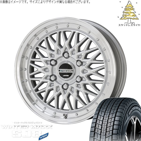 ダンロップ ウィンターマックス SJ8+ (WINTERMAXX SJ8+) 215/65R16 + シュタイナー FTX サテンシルバー/光輝リム/メッキピアスボルト 16インチ 6.5J +38 6H139.7P スタッドレス・ホイール4本セット。1枚目。