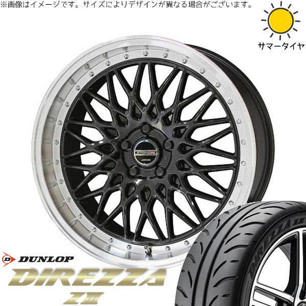 ダンロップ ディレッツァ Z3 205/45R17 + シュタイナー FTX オニキスブラック/光輝リム/メッキピアスボルト 17インチ 7J +48 5H100P サマー・ホイール4本セット。1枚目。