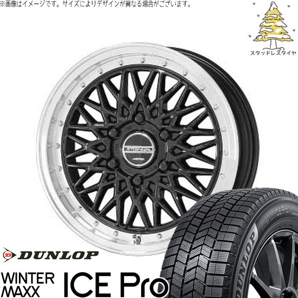 ダンロップ ウィンターマックス ICE Pro 255/55R19 + シュタイナー FTX オニキスブラック/光輝リム/メッキピアスボルト 19インチ 9J +40 5H114.3P スタッドレス・ホイール4本セット。1枚目。