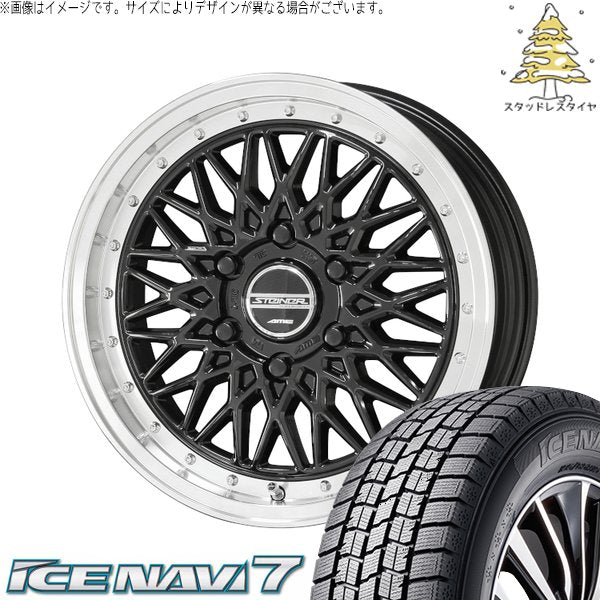 グッドイヤー アイスナビ セブン (ICENAVI7) 215/60R17 + シュタイナー FTX オニキスブラック/光輝リム/メッキピアスボルト 17インチ 6.5J +38 6H139.7P スタッドレス・ホイール4本セット。1枚目。