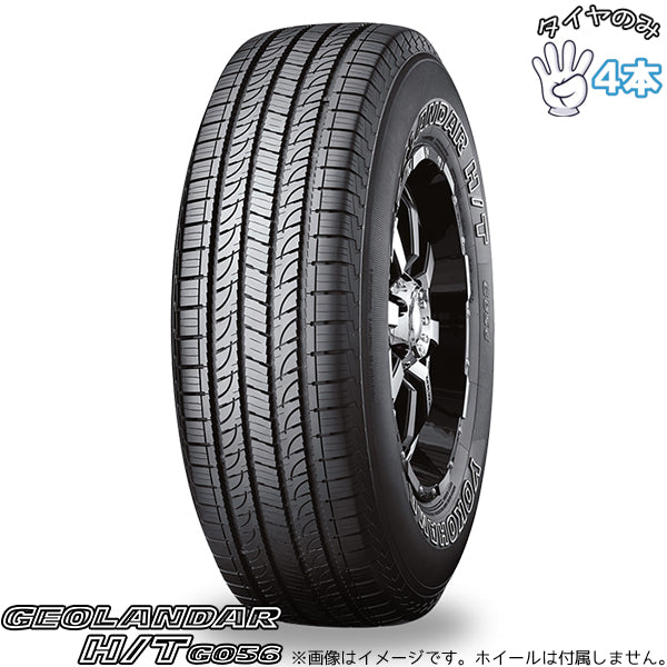 275/70R16 16インチ サマータイヤ | ヨコハマタイヤ ジオランダー H/T G056 4本セット 正規品