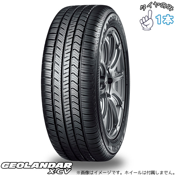 275/45R20 20インチ サマータイヤ | ヨコハマタイヤ ジオランダー X-CV G057 1本 正規品