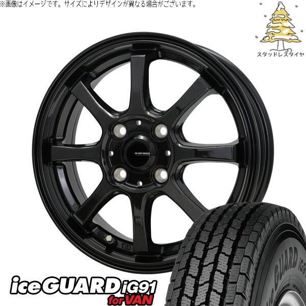 ヨコハマタイヤ アイスガード91 IG91 185/65R15 + Gスピード G08 メタリックブラック 15インチ 5.5J +43 4H100P スタッドレス・ホイール4本セット。1枚目。