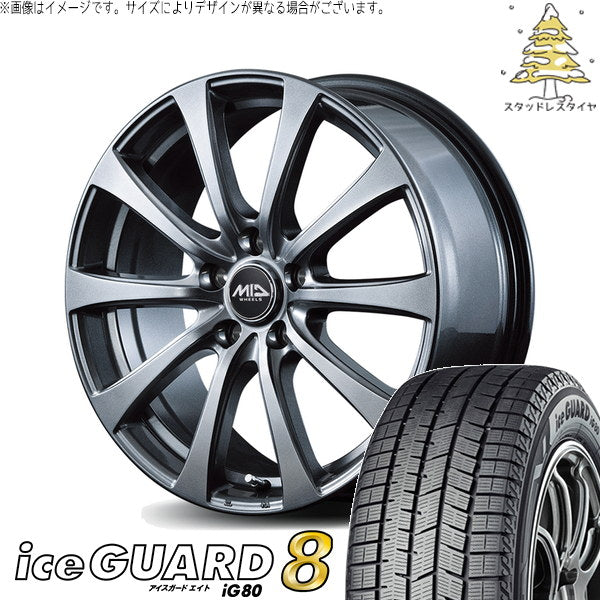 ヨコハマタイヤ アイスガードエイト IG80 225/65R17 + MIDホイール G10 メタリックグレー 17インチ 6.5J +40T 5H120P スタッドレス・ホイール4本セット。1枚目。
