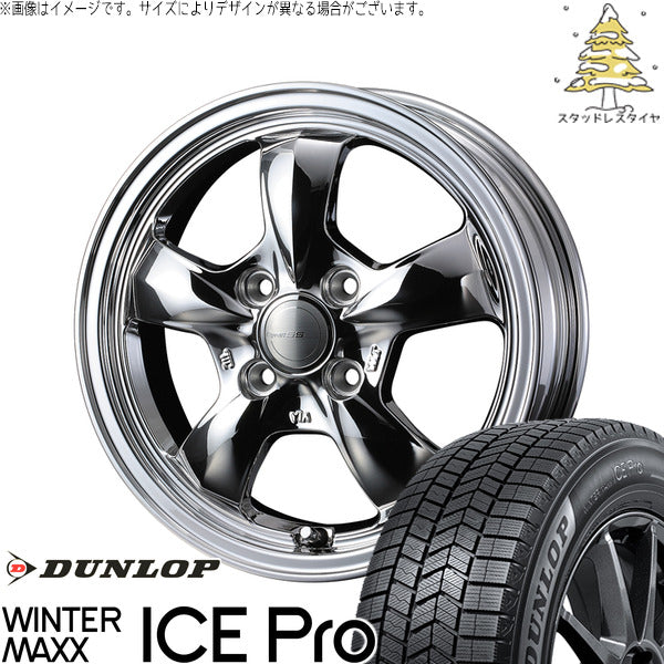 ダンロップ ウィンターマックス ICE Pro 185/60R15 + グラフト 5S ブライトスパッタリング 15インチ 5.5J +42 4H100P スタッドレス・ホイール4本セット。1枚目。