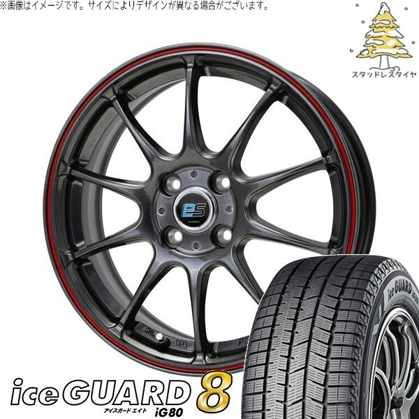ヨコハマタイヤ アイスガードエイト IG80 165/55R15 + Gスピード ES01 エコスタイル ハイパーシルバー/レッドライン 15インチ 4.5J +45 4H100P スタッドレス・ホイール4本セット。1枚目。