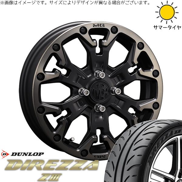 ダンロップ ディレッツァ Z3 165/55R15 + マーテルギア ゴーレム マットブラッククリア 15インチ 4.5J +43 4H100P サマー・ホイール4本セット。1枚目。