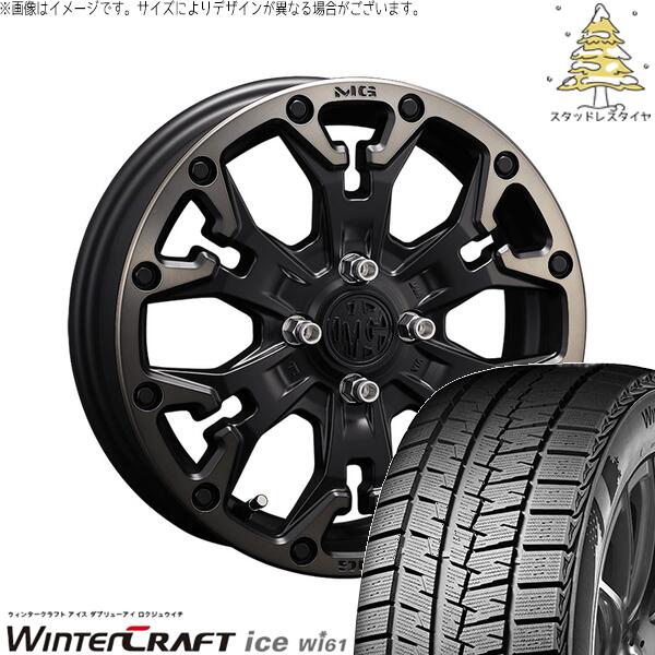 クムホ ウィンタークラフト アイス Wi61 205/55R16 + マーテルギア ゴーレム マットブラッククリア 16インチ 6J +38 4H100P スタッドレス・ホイール4本セット。1枚目。