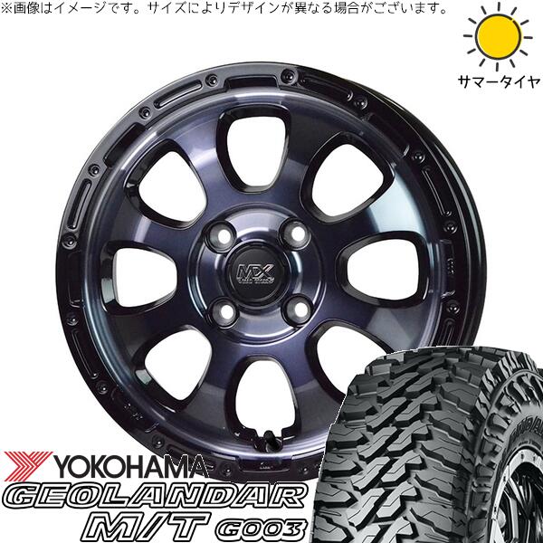 ヨコハマタイヤ ジオランダー M/T G003 145/80R12 + マッドクロス グレイス ブラッククリア/リムブラック 12インチ 4.00B +43 4H100P サマー・ホイール4本セット。1枚目。