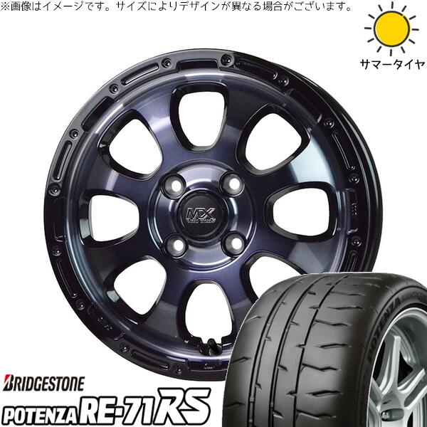 ブリヂストン ポテンザ RE71-RS 165/55R15 + マッドクロス グレイス ブラッククリア/リムブラック 15インチ 4.5J +45 4H100P サマー・ホイール4本セット。1枚目。