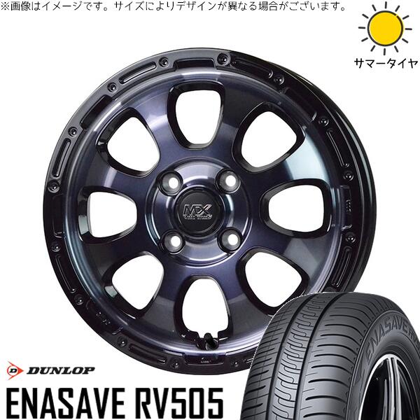 ダンロップ エナセーブ RV505 165/55R15 + マッドクロス グレイス ブラッククリア/リムブラック 15インチ 4.5J +45 4H100P サマー・ホイール4本セット。1枚目。