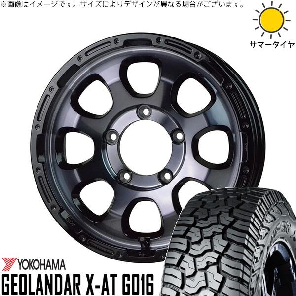 ヨコハマタイヤ ジオランダー X-A/T G016 (GEOLANDAR X-A/T G016) 225/75R16 + マッドクロス グレイス ブラッククリア/リムブラック 16インチ 5.5J +20 5H139.7P サマー・ホイール4本セット。1枚目。