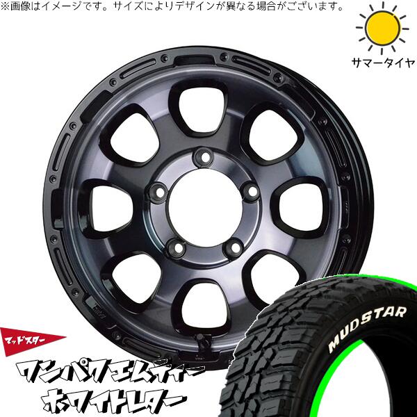 マッドスター ワンパクMT 185/85R16 + マッドクロス グレイス ブラッククリア/リムブラック 16インチ 5.5J +20 5H139.7P サマー・ホイール4本セット。1枚目。