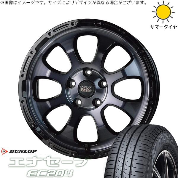 ダンロップ エナセーブ EC204 205/65R16 + マッドクロス グレイス ブラッククリア/リムブラック 16インチ 7J +38 5H114.3P サマー・ホイール4本セット。1枚目。
