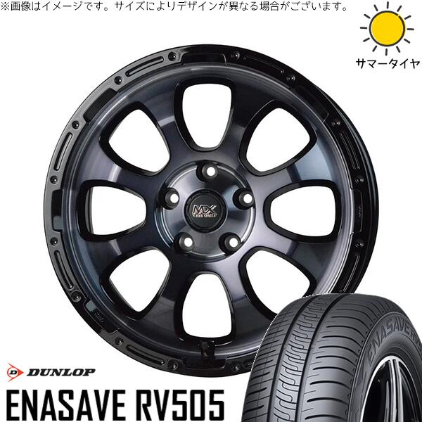 ダンロップ エナセーブ RV505 225/50R17 + マッドクロス グレイス ブラッククリア/リムブラック 17インチ 7J +38 5H114.3P サマー・ホイール4本セット。1枚目。