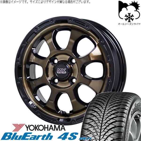 ヨコハマタイヤ ブルーアース4S AW21 175/65R15 + マッドクロス グレイス ブロンズクリア/リムブラック 15インチ 4.5J +45 4H100P オールシーズン・ホイール4本セット。1枚目。