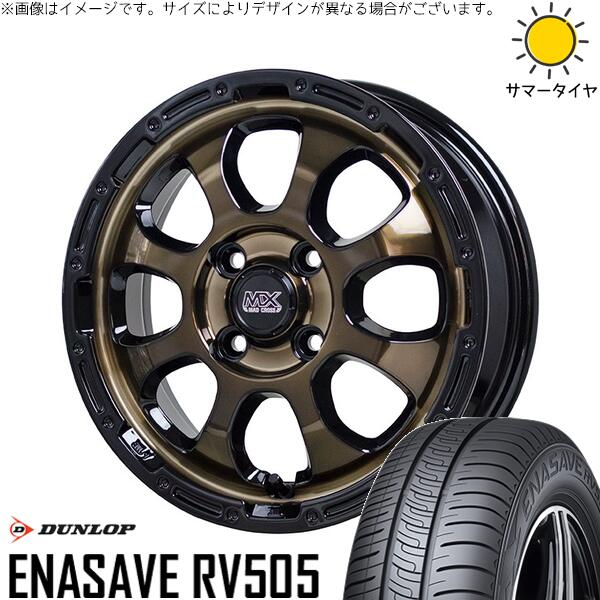 ダンロップ エナセーブ RV505 165/65R14 + マッドクロス グレイス ブロンズクリア/リムブラック 14インチ 4.5J +45 4H100P サマー・ホイール4本セット。1枚目。