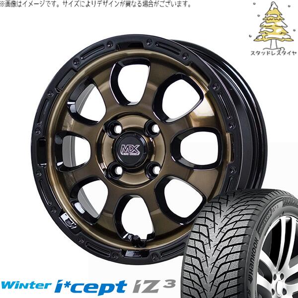 ハンコック ウィンターアイセプト IZ3 W636 205/55R16 + マッドクロス グレイス ブロンズクリア/リムブラック 16インチ 6J +42 4H100P スタッドレス・ホイール4本セット。1枚目。