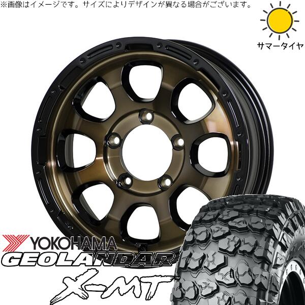 ヨコハマタイヤ ジオランダー M/T G003 7.00R16 + マッドクロス グレイス ブロンズクリア/リムブラック 16インチ 5.5J +20 5H139.7P サマー・ホイール4本セット。1枚目。