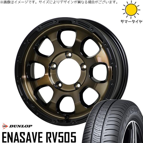 ダンロップ エナセーブ RV505 215/70R16 + マッドクロス グレイス ブロンズクリア/リムブラック 16インチ 5.5J +20 5H139.7P サマー・ホイール4本セット。1枚目。