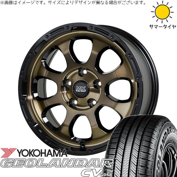 ヨコハマタイヤ ジオランダーCV G058 225/55R17 + マッドクロス グレイス ブロンズクリア/リムブラック 17インチ 7J +38 5H114.3P サマー・ホイール4本セット。1枚目。