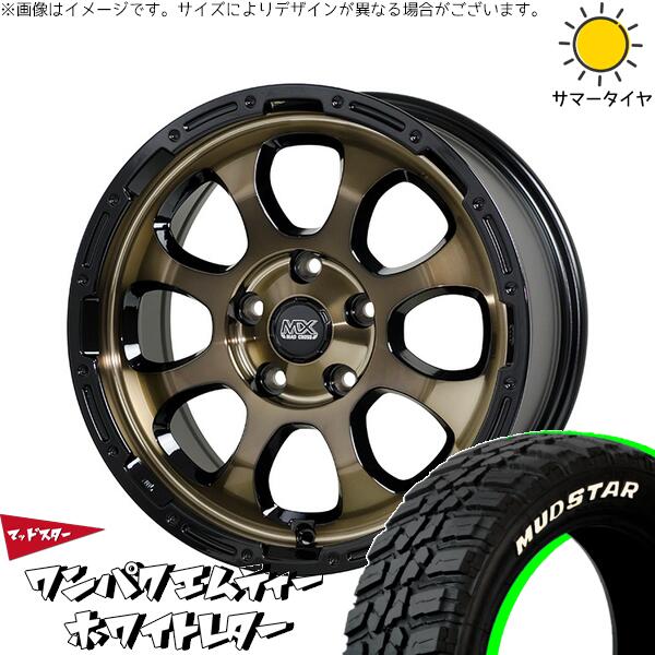 マッドスター ワンパクMT 185/85R16 + マッドクロス グレイス ブロンズクリア/リムブラック 16インチ 7J +38 5H114.3P サマー・ホイール4本セット。1枚目。