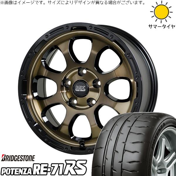 ブリヂストン ポテンザ RE71-RS 215/45R17 + マッドクロス グレイス ブロンズクリア/リムブラック 17インチ 7J +38 5H114.3P サマー・ホイール4本セット。1枚目。
