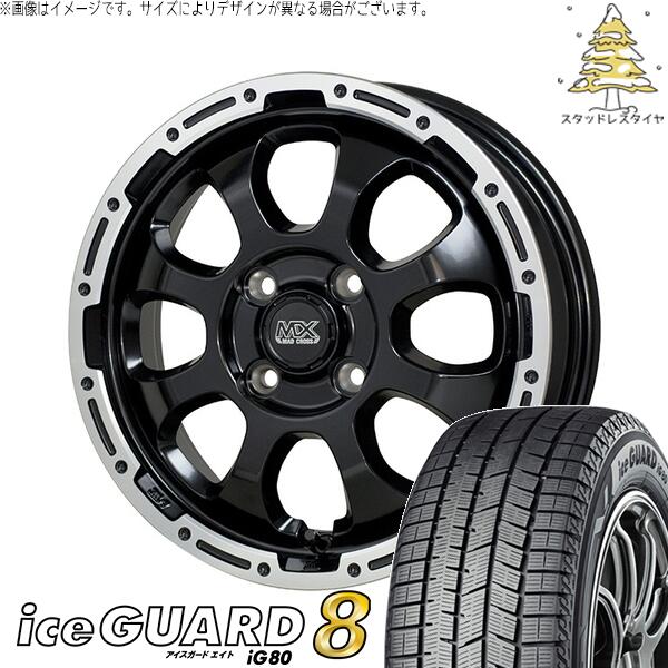 ヨコハマタイヤ アイスガードエイト IG80 185/60R16 + マッドクロス グレイス セミグロスブラック/リムポリッシュ 16インチ 6J +42 4H100P スタッドレス・ホイール4本セット。1枚目。
