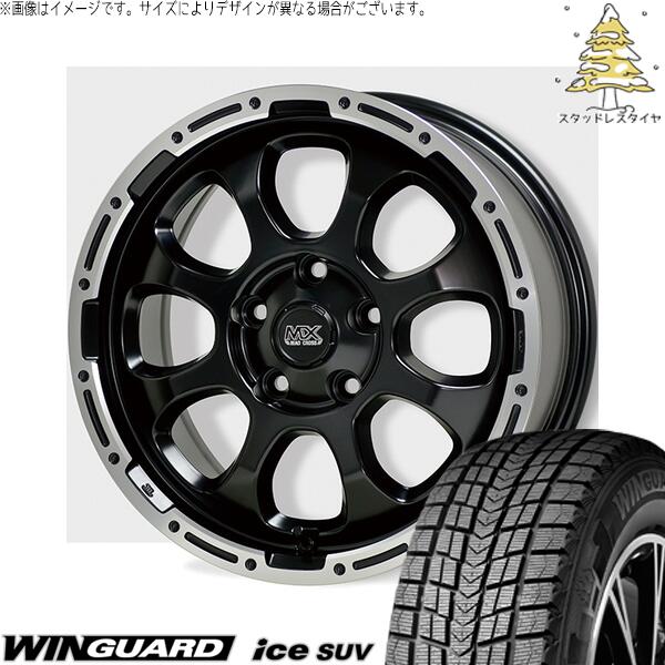 ネクセン ウィンガードアイス SUV 225/60R17 + マッドクロス グレイス セミグロスブラック/リムポリッシュ 17インチ 7J +45 5H114.3P スタッドレス・ホイール4本セット。1枚目。