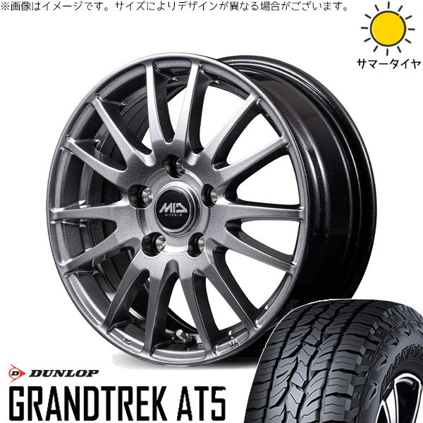 ダンロップ グラントレック AT5 225/55R18 + MIDホイール GriD メタリックグレー 18インチ 7.0J +48 5H114.3P サマー・ホイール4本セット。1枚目。