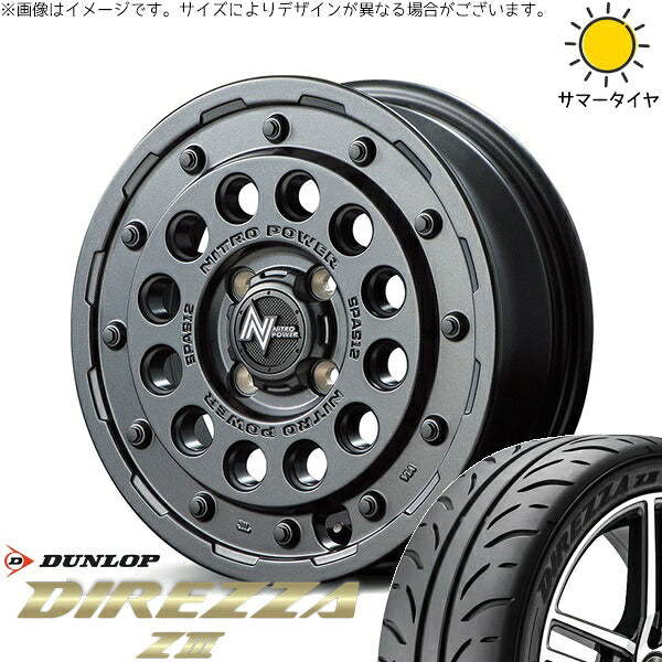 ダンロップ ディレッツァ Z3 165/55R14 + ナイトロパワー H12 ショットガン バレルブラック 14インチ 4.5J +45 4H100P サマー・ホイール4本セット。1枚目。