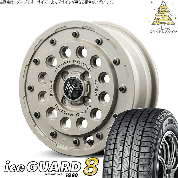 ヨコハマタイヤ アイスガードエイト IG80 165/55R14 + ナイトロパワー H12 ショットガン セミグロスサンドベージュ 14インチ 4.5J +45 4H100P スタッドレス・ホイール4本セット。1枚目。