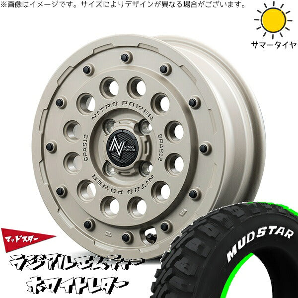 マッドスター ラジアル M/T (RADIAL M/T) 165/60R15 + ナイトロパワー H12 ショットガン セミグロスサンドベージュ 15インチ 5J +45 4H100P サマー・ホイール4本セット。1枚目。
