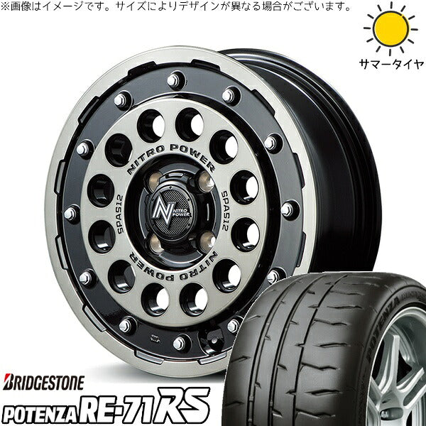 ブリヂストン ポテンザ RE71-RS 165/55R14 + ナイトロパワー H12 ショットガン ブラッククリア/マシニング 14インチ 4.5J +45 4H100P サマー・ホイール4本セット。1枚目。