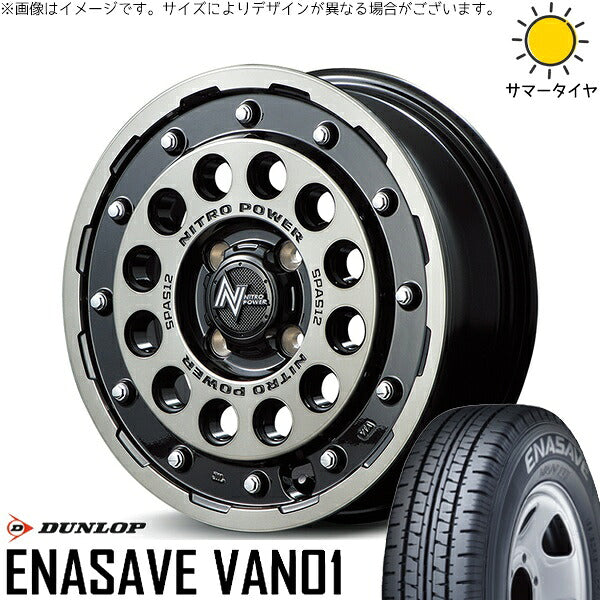 ダンロップ エナセーブ バン01 165/80R14 + ナイトロパワー H12 ショットガン ブラッククリア/マシニング 14インチ 5.5J +40 4H100P サマー・ホイール4本セット。1枚目。