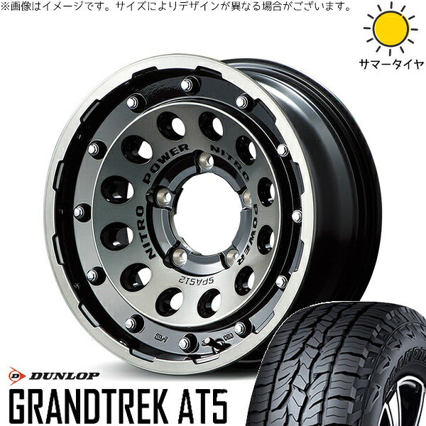ダンロップ グラントレック AT5 195/80R15 + ナイトロパワー H12 ショットガン ブラッククリア/マシニング 15インチ 6J -5 5H139.7P サマー・ホイール4本セット。1枚目。