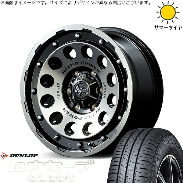 ダンロップ エナセーブ EC204 205/55R16 + ナイトロパワー H12 ショットガン ブラッククリア/マシニング 16インチ 7J +40 5H114.3P サマー・ホイール4本セット。1枚目。