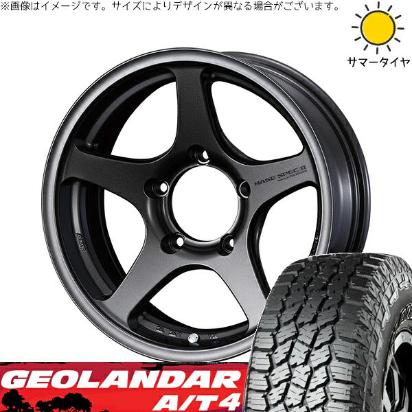 ヨコハマタイヤ ジオランダー A/T4 G018 225/75R16 + ハセスペック2 EJブロンズ 16インチ 5.5J ±0 5H139.7P サマー・ホイール4本セット。1枚目。