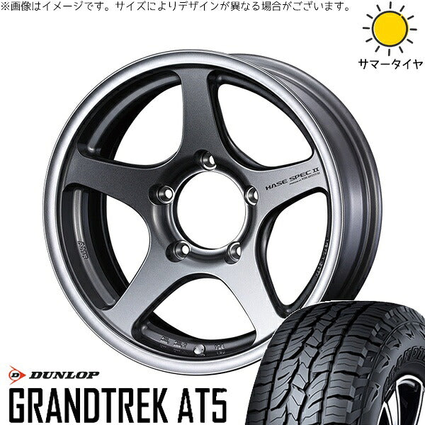 ダンロップ グラントレック AT5 225/70R16 + ハセスペック2 ライトガンメタリック 16インチ 5.5J ±0 5H139.7P サマー・ホイール4本セット。1枚目。