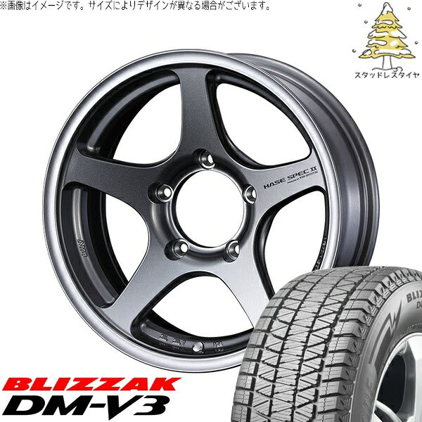 ブリヂストン ブリザック DM-V3 175/80R16 + ハセスペック2 ライトガンメタリック 16インチ 5.5J +22 5H139.7P スタッドレス・ホイール4本セット。1枚目。
