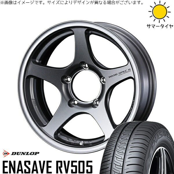 ダンロップ エナセーブ RV505 215/70R16 + ハセスペック2 ライトガンメタリック 16インチ 5.5J +22 5H139.7P サマー・ホイール4本セット。1枚目。