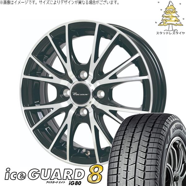 ヨコハマタイヤ アイスガードエイト IG80 165/55R14 + プレシャス HM-1 V-II メタリックブラックポリッシュ 14インチ 4.5J +45 4H100P スタッドレス・ホイール4本セット。1枚目。