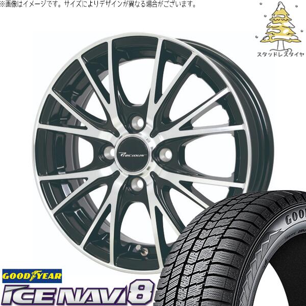 グッドイヤー アイスナビ8 165/55R14 + プレシャス HM-1 V-II メタリックブラックポリッシュ 14インチ 4.5J +45 4H100P スタッドレス・ホイール4本セット。1枚目。