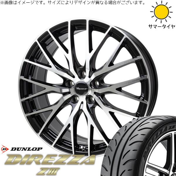 ダンロップ ディレッツァ Z3 225/45R18 + プレシャス HM-1 V-2 メタリックブラックポリッシュ 18インチ 8J +42 5H114.3P サマー・ホイール4本セット。1枚目。