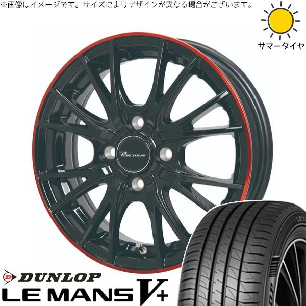 ダンロップ ルマンファイブ 165/55R14 + プレシャス HM-1 V-2 ブラック/レッドクリア 14インチ 4.5J +45 4H100P サマー・ホイール4本セット。1枚目。