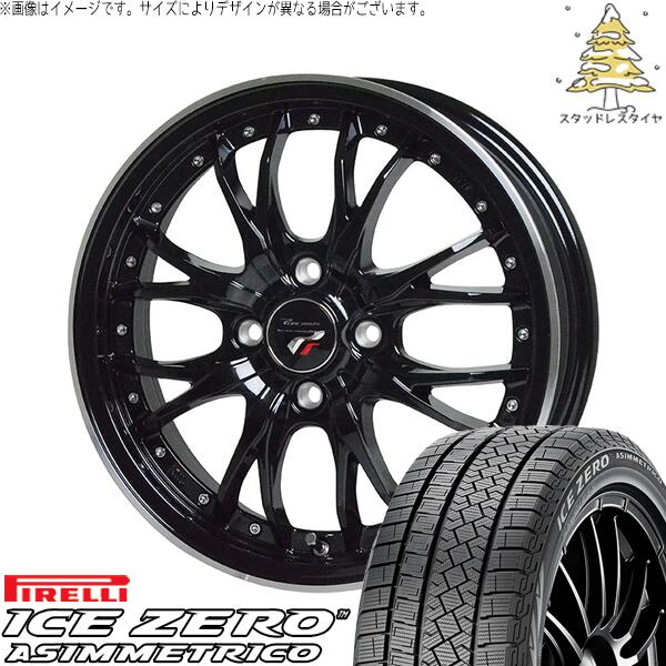 ピレリ アイスゼロアシンメトリコ 175/65R15 + プレシャス HM-3 メタリックブラック/リムポリッシュ 15インチ 4.5J +45 4H100P スタッドレス・ホイール4本セット。1枚目。