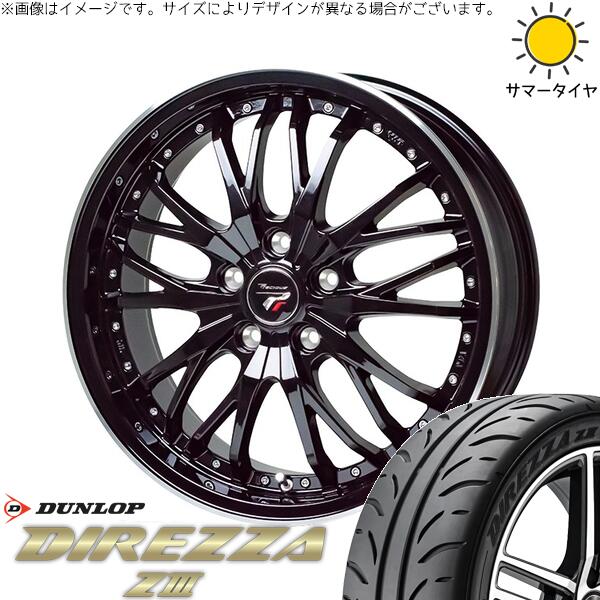 ダンロップ ディレッツァ Z3 205/45R17 + プレシャス HM-3 メタリックブラック/リムポリッシュ 17インチ 7J +48 5H100P サマー・ホイール4本セット。1枚目。